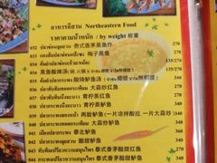 菜单-Ruam Saep Yok Khok Som Tam