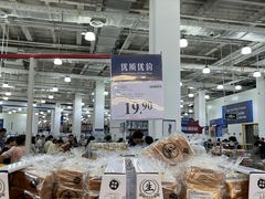 -山姆会员商店(亦庄创意生活广场店)