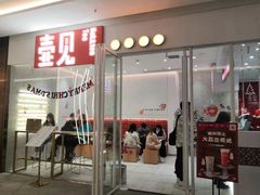 门面-壶见(苏宁广场B区店)