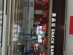 -金逸影城(荟聚IMAX激光店)