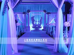 上海浪漫爱都婚礼策划-和颐至尊酒店(上海徐家汇漕河泾店)
