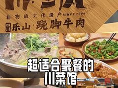 -乔阿马·江南味·驴肉香(龙湖华泾天街店)