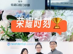 -深圳佑诺口腔门诊部