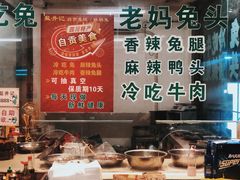-盐井记·自贡美蛙鲜锅兔(中和店)