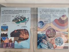 -延庆地质公园博物馆