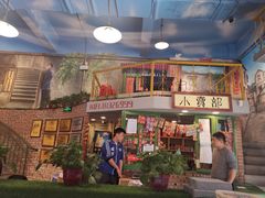 门面-马路边边串串香(一匡街店)
