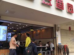 门面-豆香园(龙翔店)