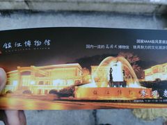 -镇江博物馆
