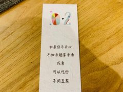 -不问豆腐(朝山街店)