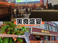 -老村长•湖北家常菜(南湖店)