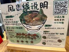 -云阿蛮云南生烫牛肉米线(奉贤路店)