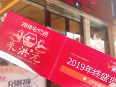 门面-朱洪元苏式面馆(绿宝广场店)