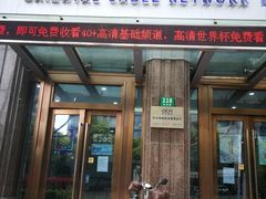 -东方有线(虹关路营业厅)