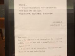 -大连日航饭店