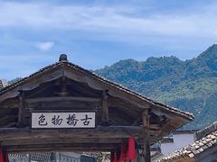 -黟县屏山村