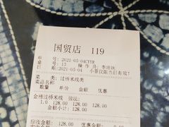 -桥香园过桥米线(国贸店)