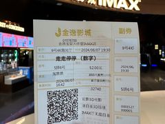 -金逸影城(宝安大仟里IMAX激光店)