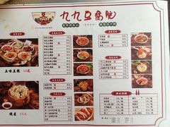 -豆相识•九九豆腐脑(牛咡桥店)