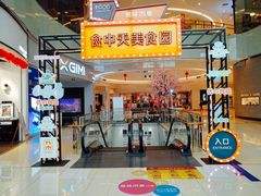 店内环境-绿宝广场