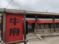 -镇北堡西部影城