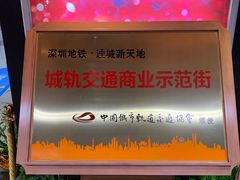 -连城·新天地(福华一路店)