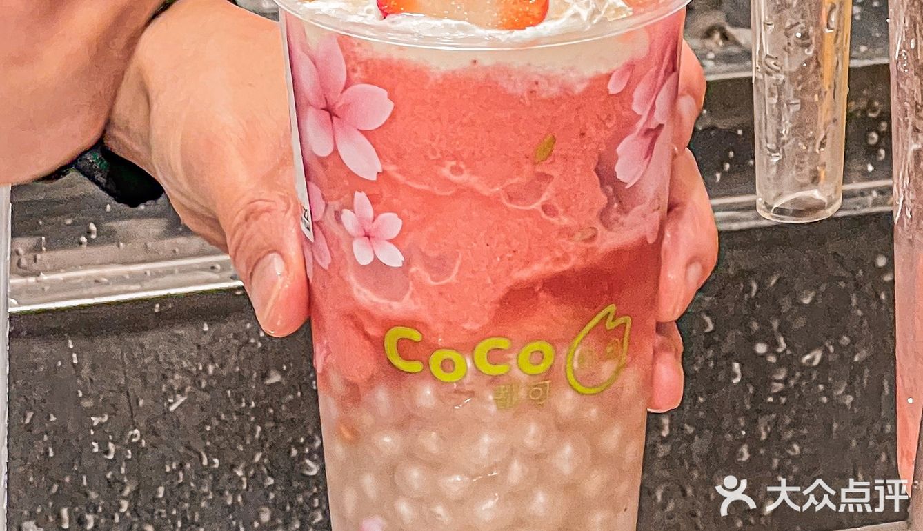 CoCo这杯才18卡‼️樱花季限定粉荔爆绝