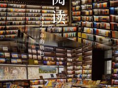 -PAGEONE(北京坊店)