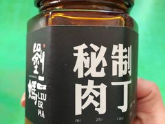 -刘二妈米皮(步行街店)