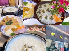 -祈胜邨•顺德鱼生•顺德菜(容桂店)