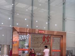 -秋姐美食店(旅游大道店)