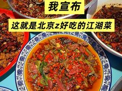 -川正旺江湖菜(三元桥店)