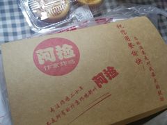 -阿捡忭京炸鸡(长沙韭菜园总店)