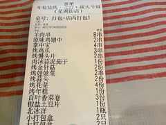 -年轮烧烤·羊蝎子·烤鱼(星湖街店)