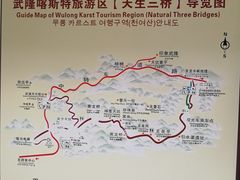 -武隆天坑地缝国家地质公园
