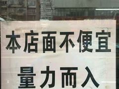 -明呈黄鱼面馆(斜土路店)
