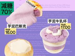 -迦南·甜品蛋糕(传媒店)