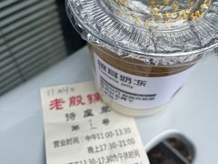 -老殷锅仔