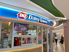 门面-DQ·蛋糕·冰淇淋(湖景东路店)