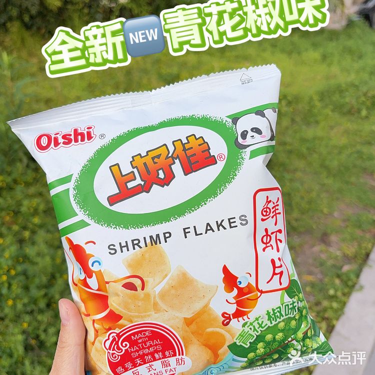 上好佳全新青花椒味鲜虾片 还有谁没有吃过的吗