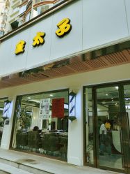 -金太子形象设计