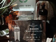 -Shift cocktail bar鸡尾酒吧