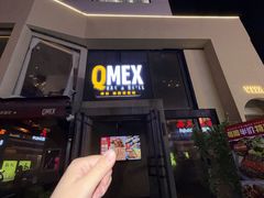 -Q MEX 库迈墨西哥餐吧(三里屯店)