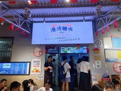 -港湾糖水