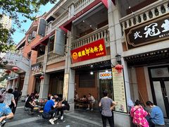 -骏骏牛肉粉店(吉庆街店)