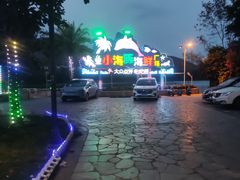 -亚龙湾亚泰商业街