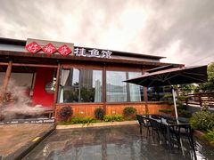 -好瑜筷桂鱼专门店(植物园店)