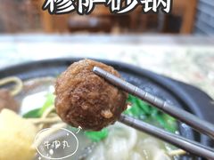 -清真·穆萨砂锅(大皮院店)