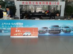 -协通上汽大众(青浦店)