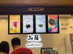 -50岚(太平洋森活天地店)