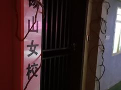 -瞳灵人·沉浸式密室剧场(杭州旗舰店)